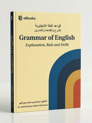 Grammar Of English